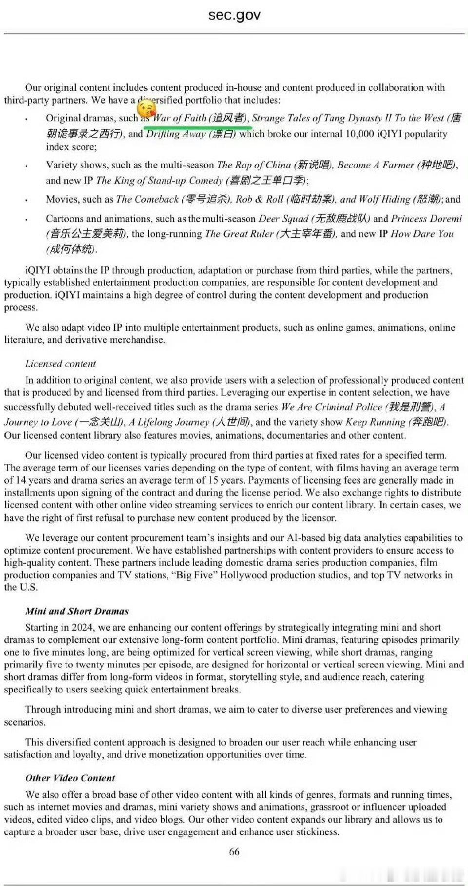 王一博《追风者》登上爱奇艺财报！每部作品都登上年度财报，真.扛剧生 ​​​