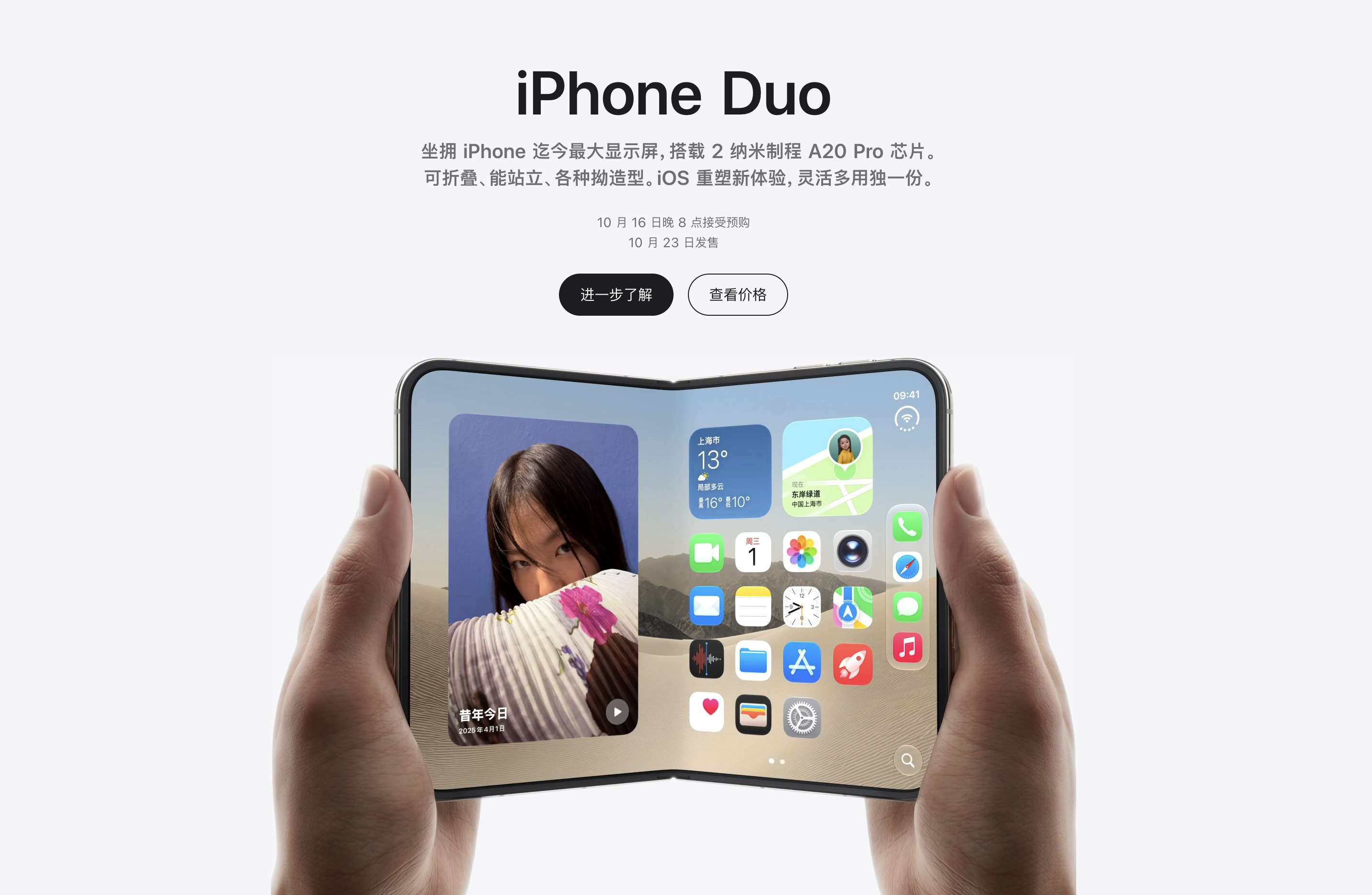Only Apple Can Duo这是谁想到的热搜词，也是没谁了[哈哈] ​​