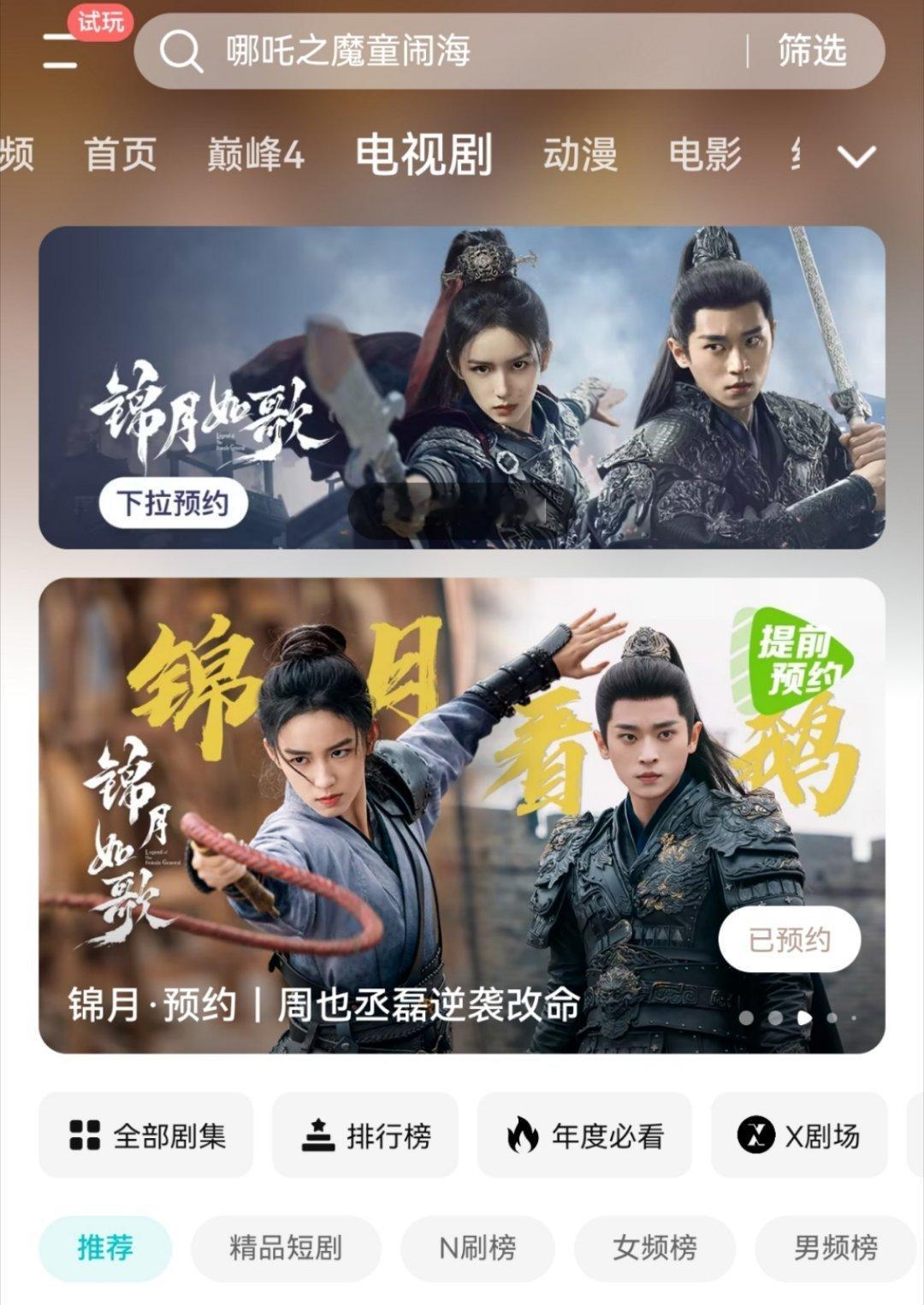 锦月如歌就冲着周也这张脸，也得尝尝咸淡 ​​​