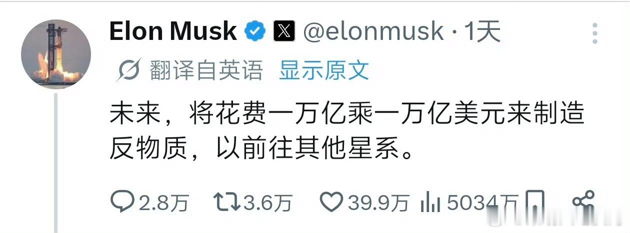 马斯克拿下7800亿元天价薪酬