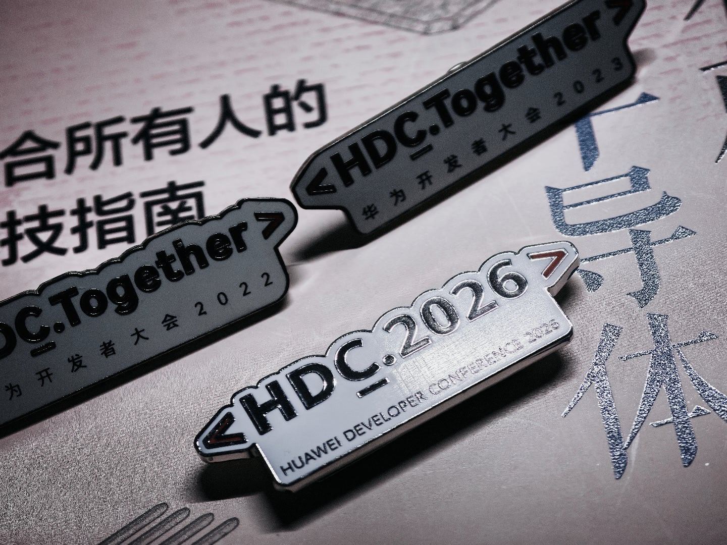 收拾东西时，意外发现了HDC2022和2023的纪念章（我记忆中都已经扔了）。华