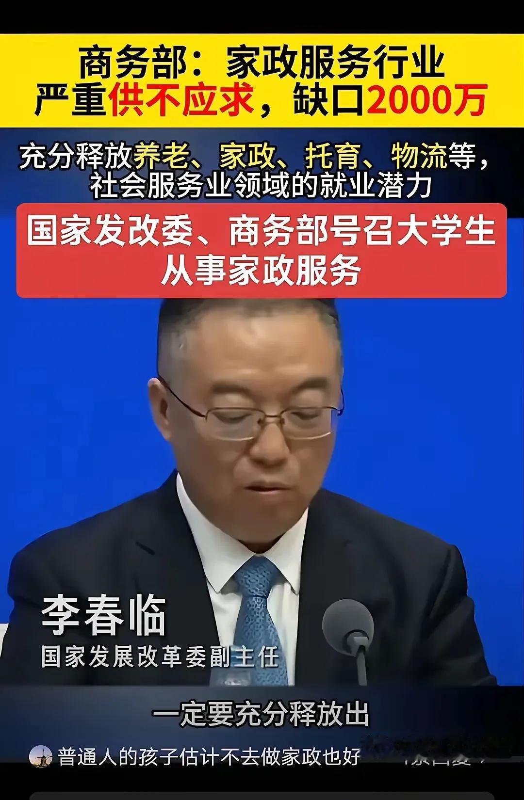 大学生当保姆，保姆阿姨着急了，好不容易找个工作，现在大学生也来搞家政，自己的饭碗