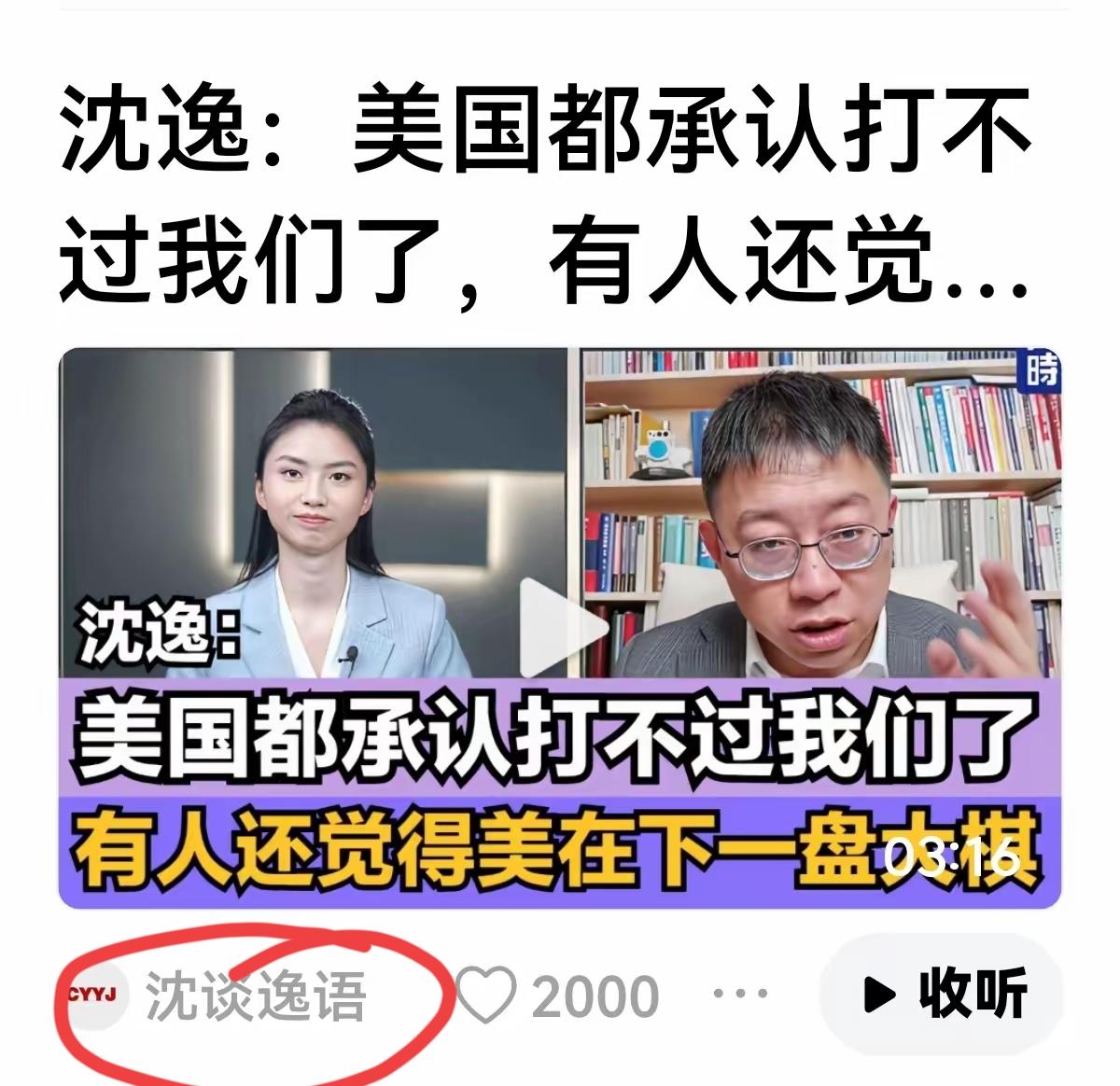 复旦大学，厉害厉害
又冒出一个司马找不到北[灵光一闪]