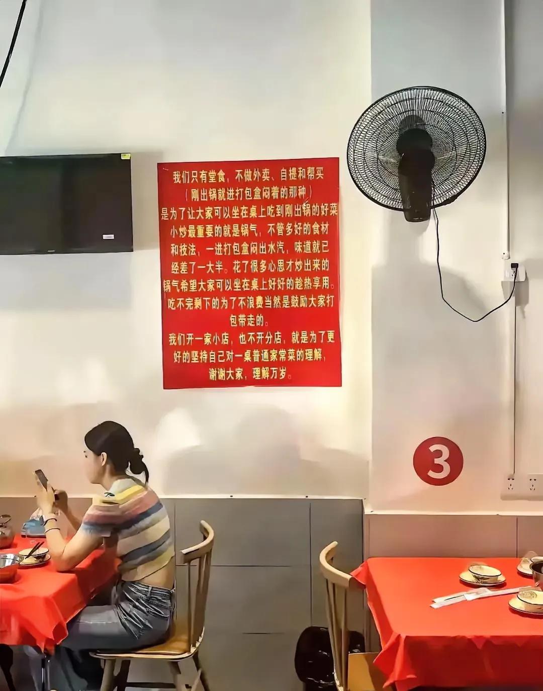 如今这么有情怀的饭店不多了……