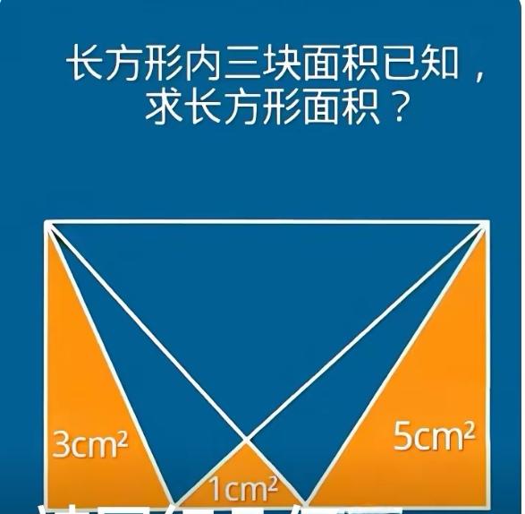 本题需要蝴蝶模型，是个初中题，倒是不难。结果是24。