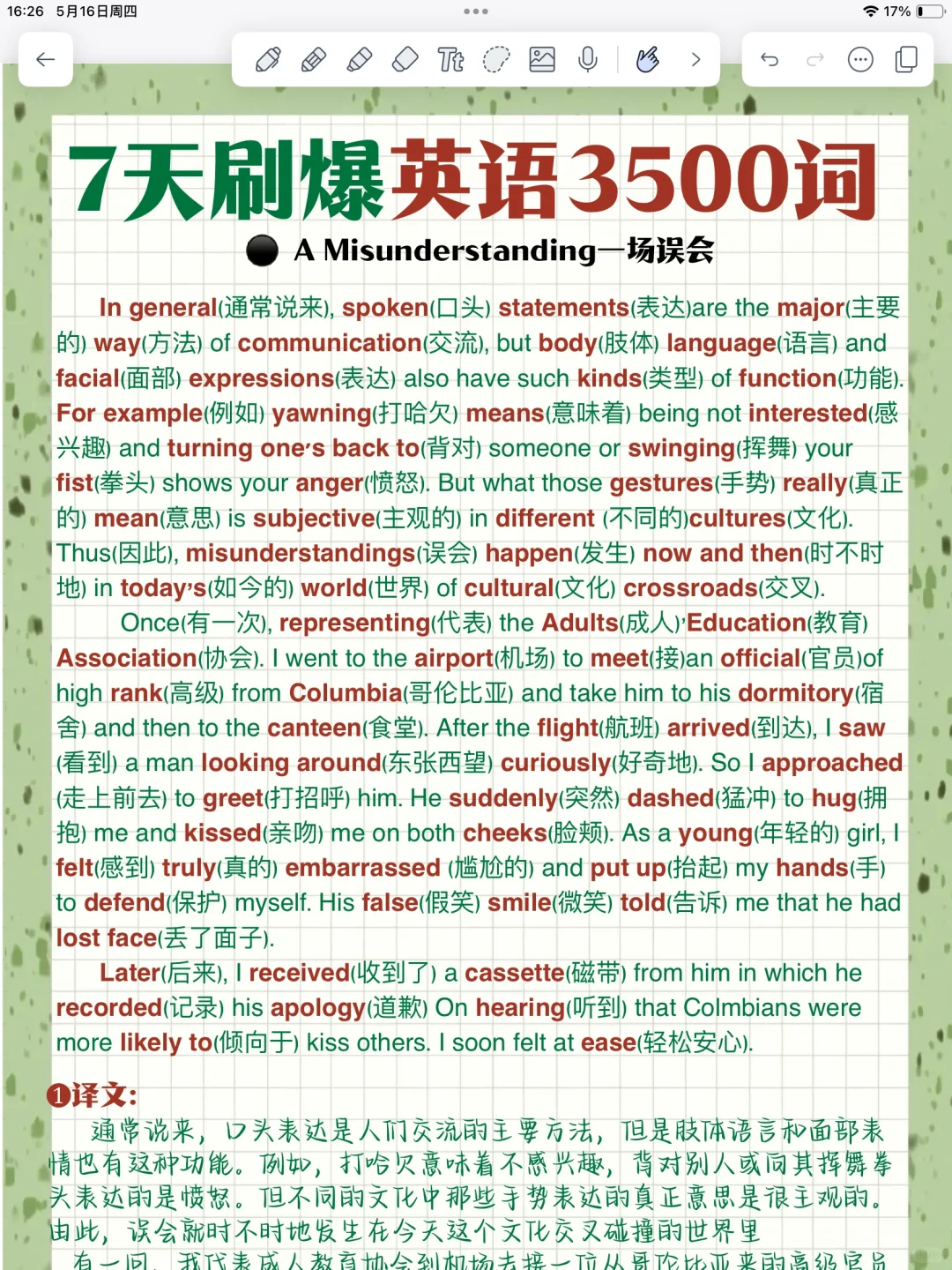 40篇短文背完英语3500词！暴涨词汇量！悟了！