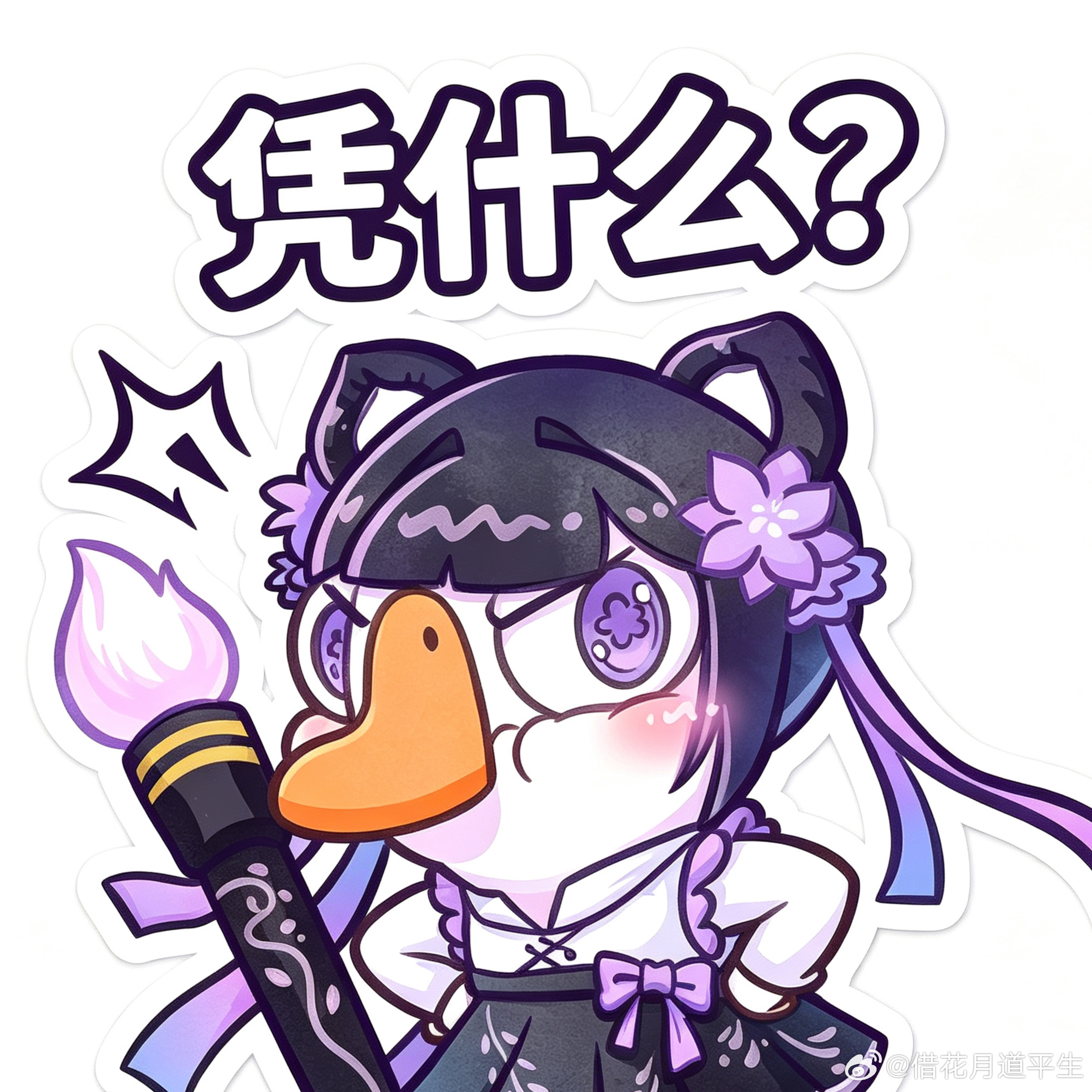 鹅鸭杀[超话]鹅鸭江湖在鹅鸭杀选好门派了鹅鸭江湖二创笔墨为刃，紫裙书鹅前来报到?