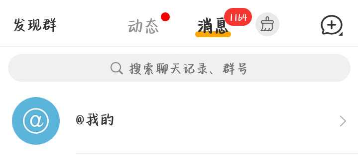 现在续火还来得及吗 续不到的真的抱歉了今天停电一整天现在才来电 手机刚充上电