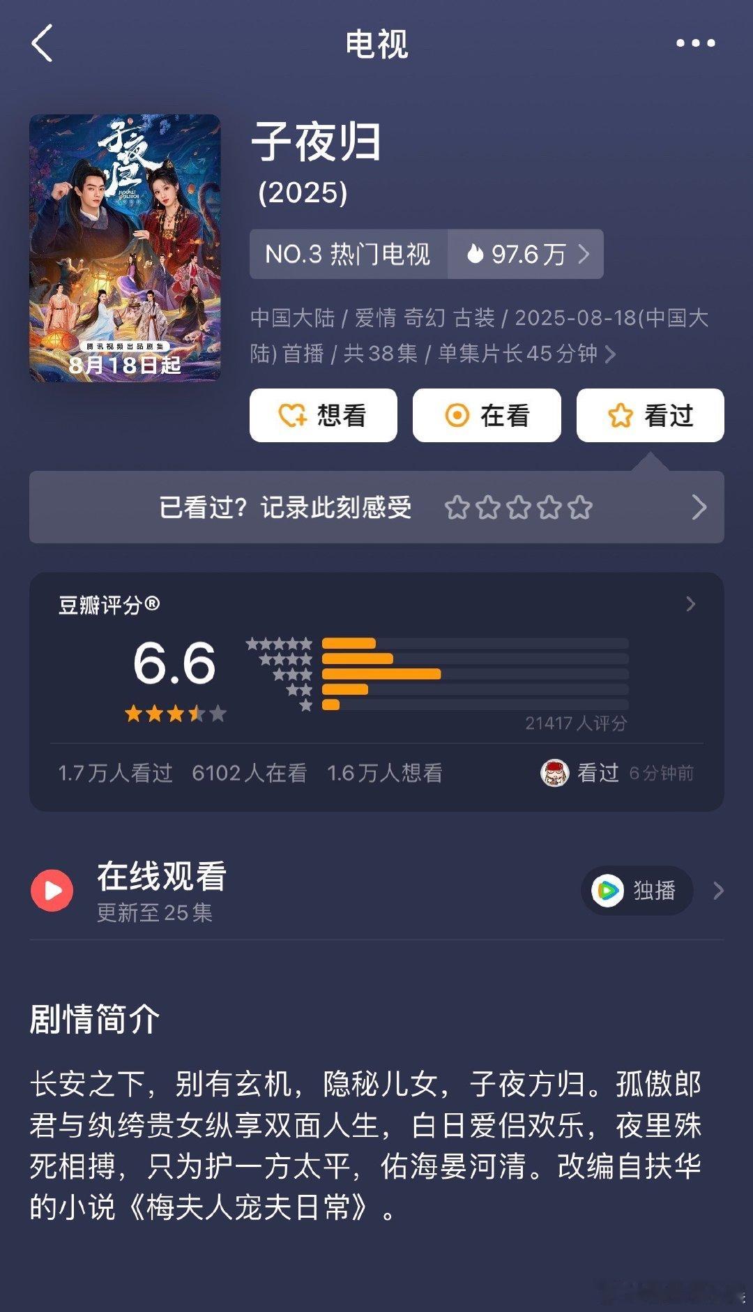 许凯田曦薇子夜归豆瓣开分6.6许凯田曦薇子夜归豆瓣6.6分许凯田曦薇的《子夜归》