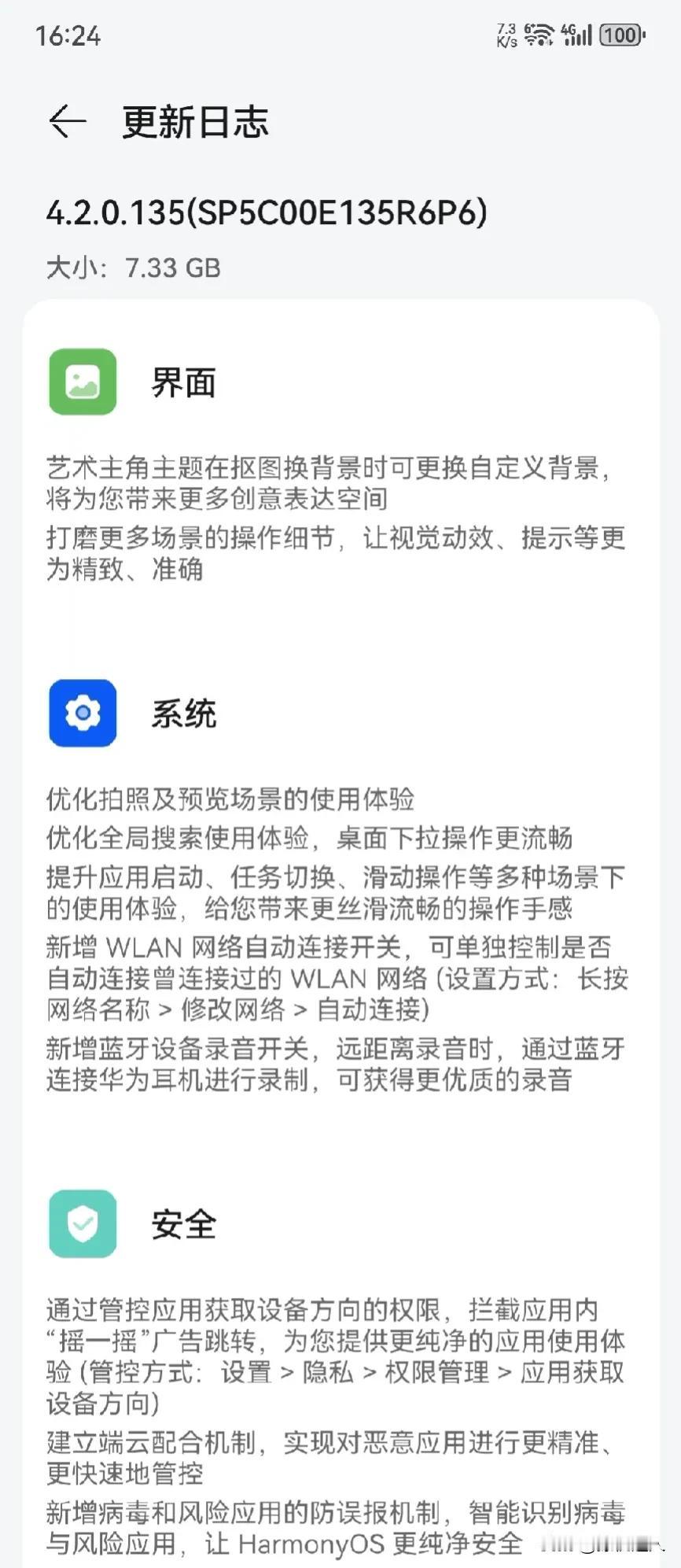 冷知识，其实每一年的华子P系列上市之时，
都是华子的操作系统“小版本大迭代”的时