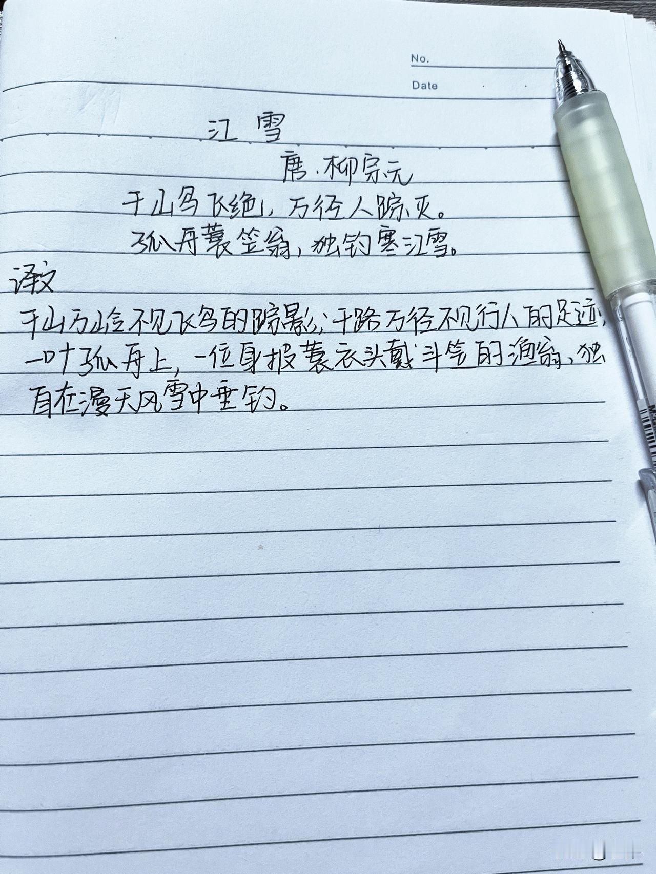坚持抄书第9天！ 打卡抄书 抄书感悟