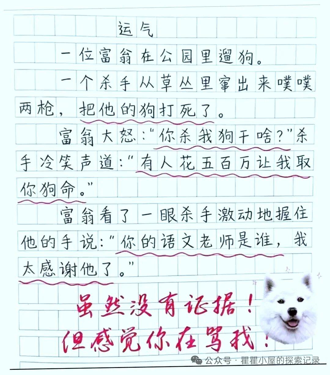 语文老师是学外语的吧？哈哈哈！