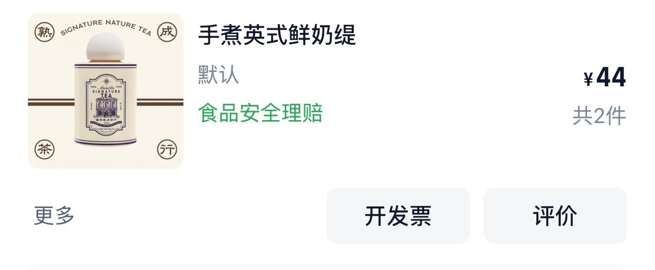 此刻眼睛瞪得像铜铃的我⊙_⊙想到了下午一起分享奶茶的同事•ᴗ•💧 