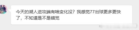 本场大家觉得东契奇出球比较顺，这和国王的防守策略关系比较大，国王大量采用延误/夹