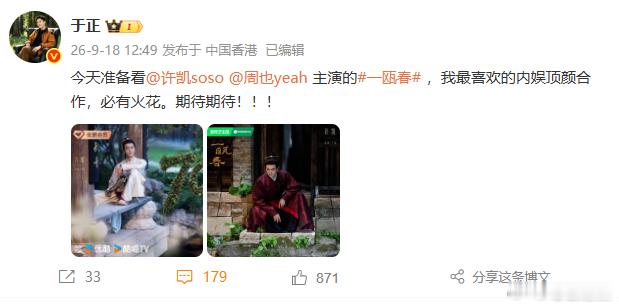 于正夸周也许凯是内娱顶颜于正说许凯周也是内娱顶颜组合 ​​​于正说许凯周也是内娱
