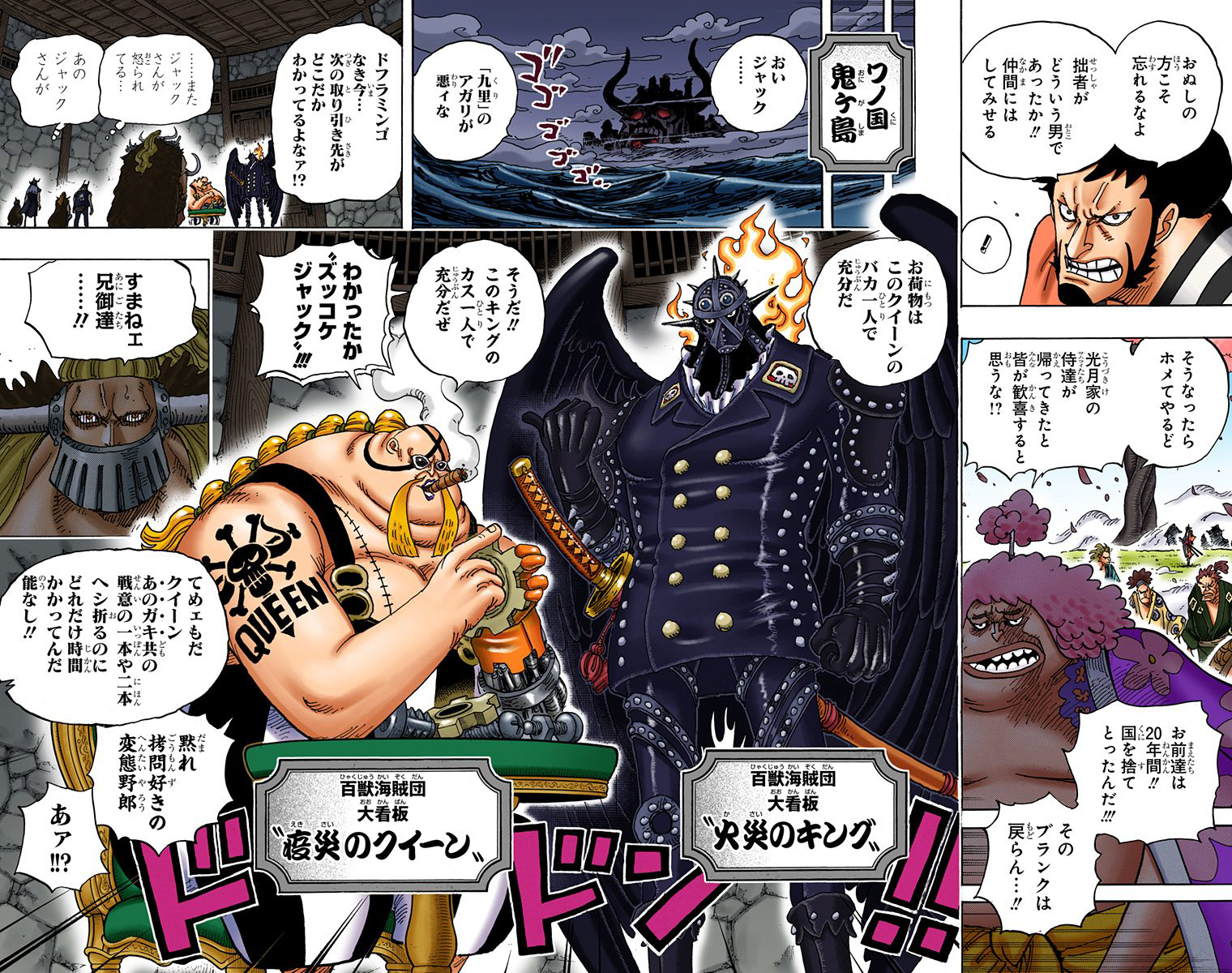 【大连页】三灾出自卷92，第925话。                     