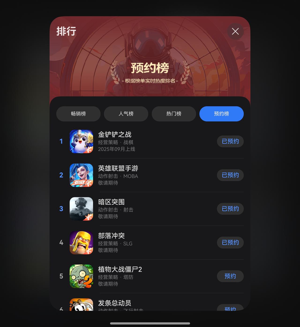本周鸿蒙生态又有好消息，两款腾讯热门游戏《金铲铲之战》和《英雄联盟手游》接连开启