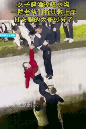 在这么多好心人的帮助下，这个女子被救上来了，也不知道是怎么搞的，她是怎么掉下去的