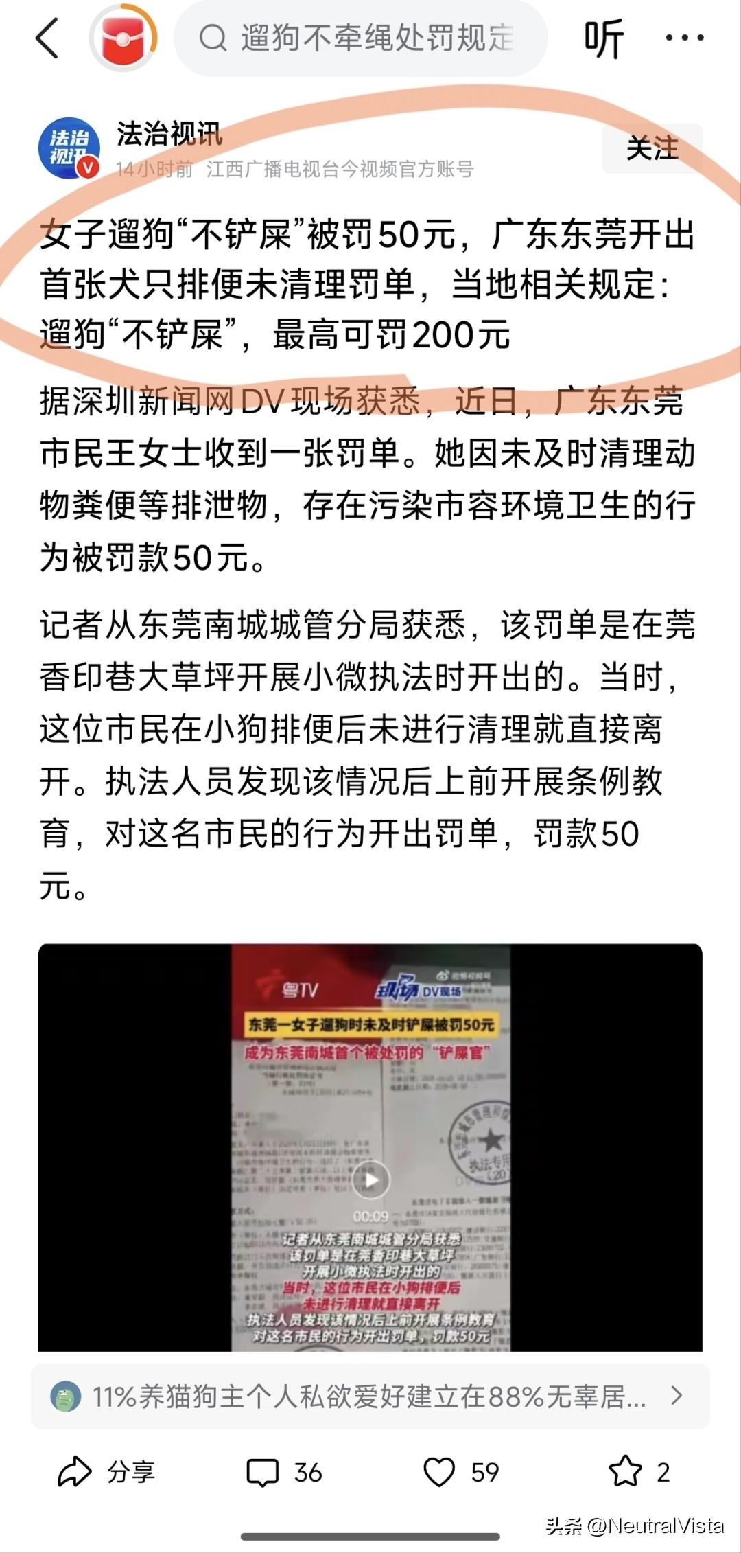 东莞女子遛狗不铲屎仅仅罚50太少了。养狗人不文明没素质导致其他人遭殃。凭啥你的错
