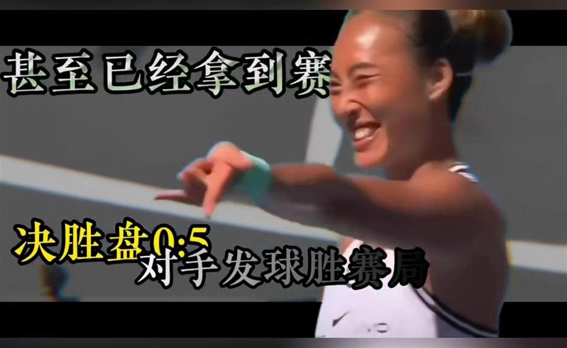 从世界第五掉到位，资格赛打起，郑钦文两次翻盘！美网郑钦文