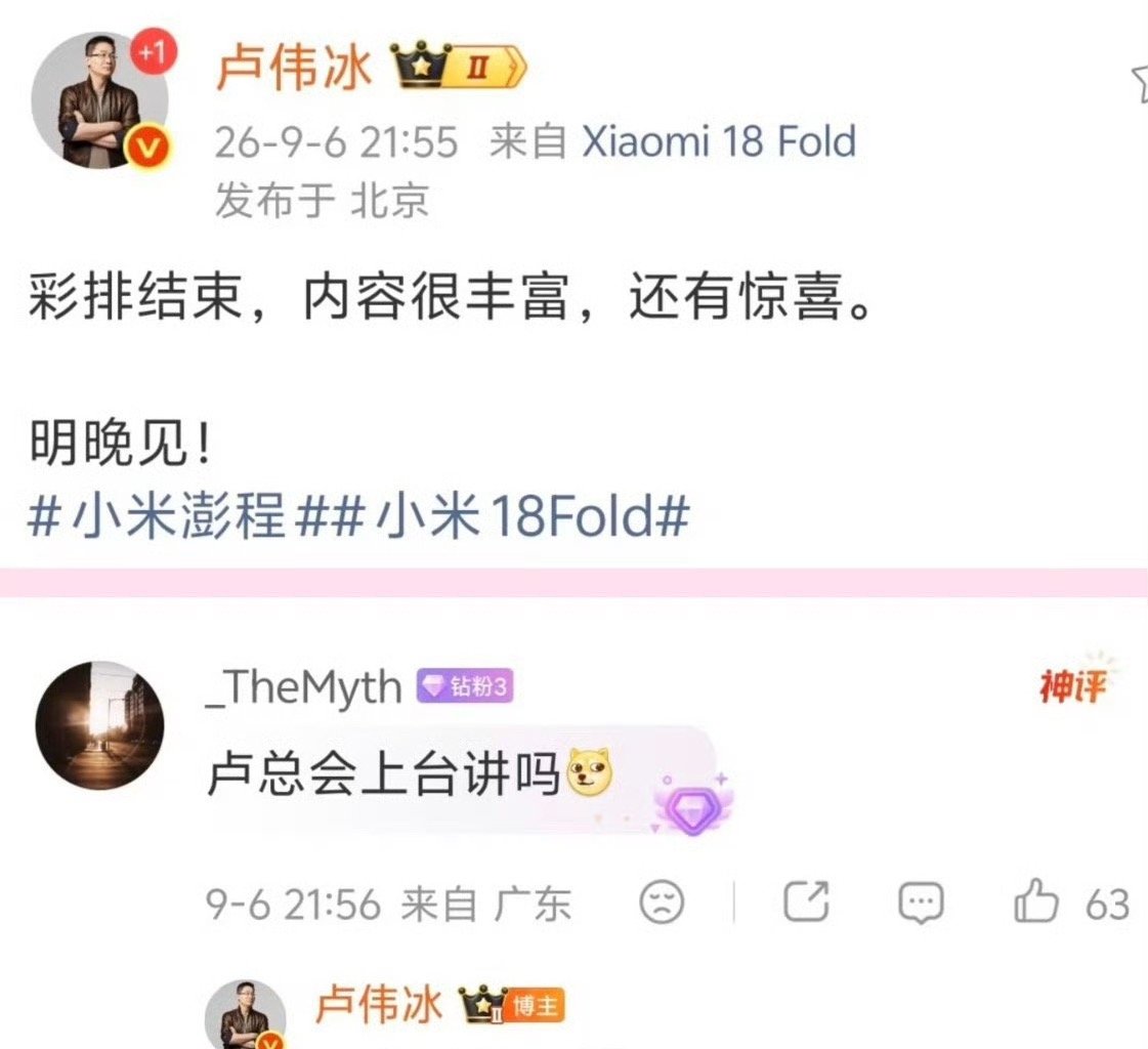 德子的窝[超话]雷军换头像为发布会预热头像更新为发布会预热，网传车顶留宿更多是趣