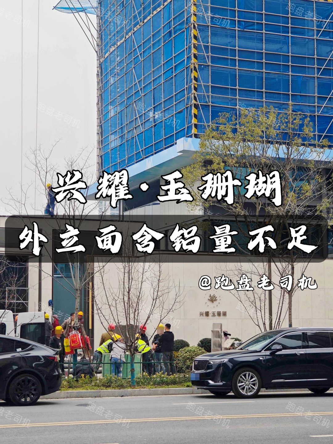 号称要做铁路北标杆｜兴耀·玉珊瑚