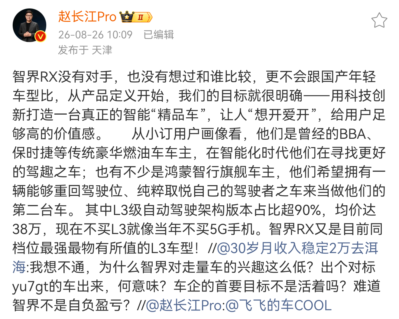 均价达到38w，好家伙[允悲] ​​​