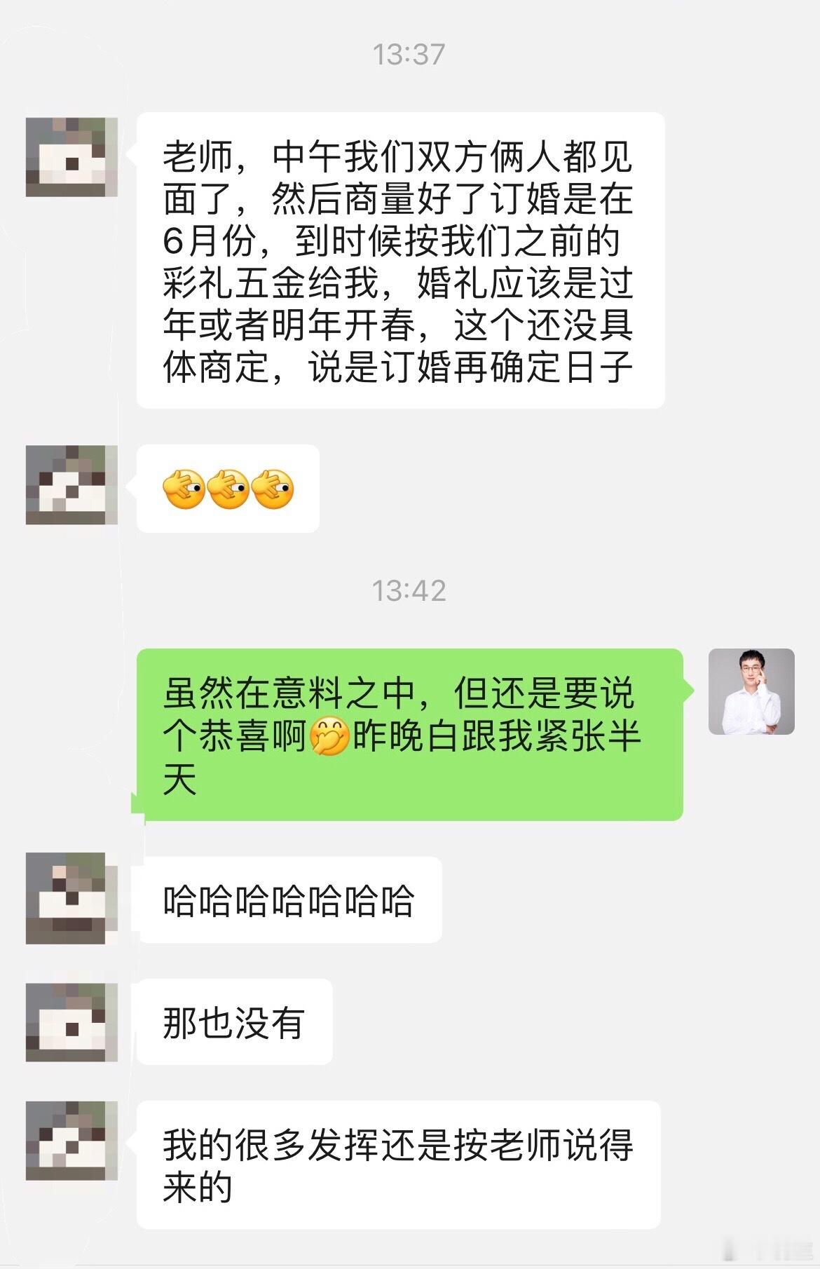 非常骄傲的说一句：找到我等于半只脚踏进了民政局这也是我的长期学员了，从相亲到筛选