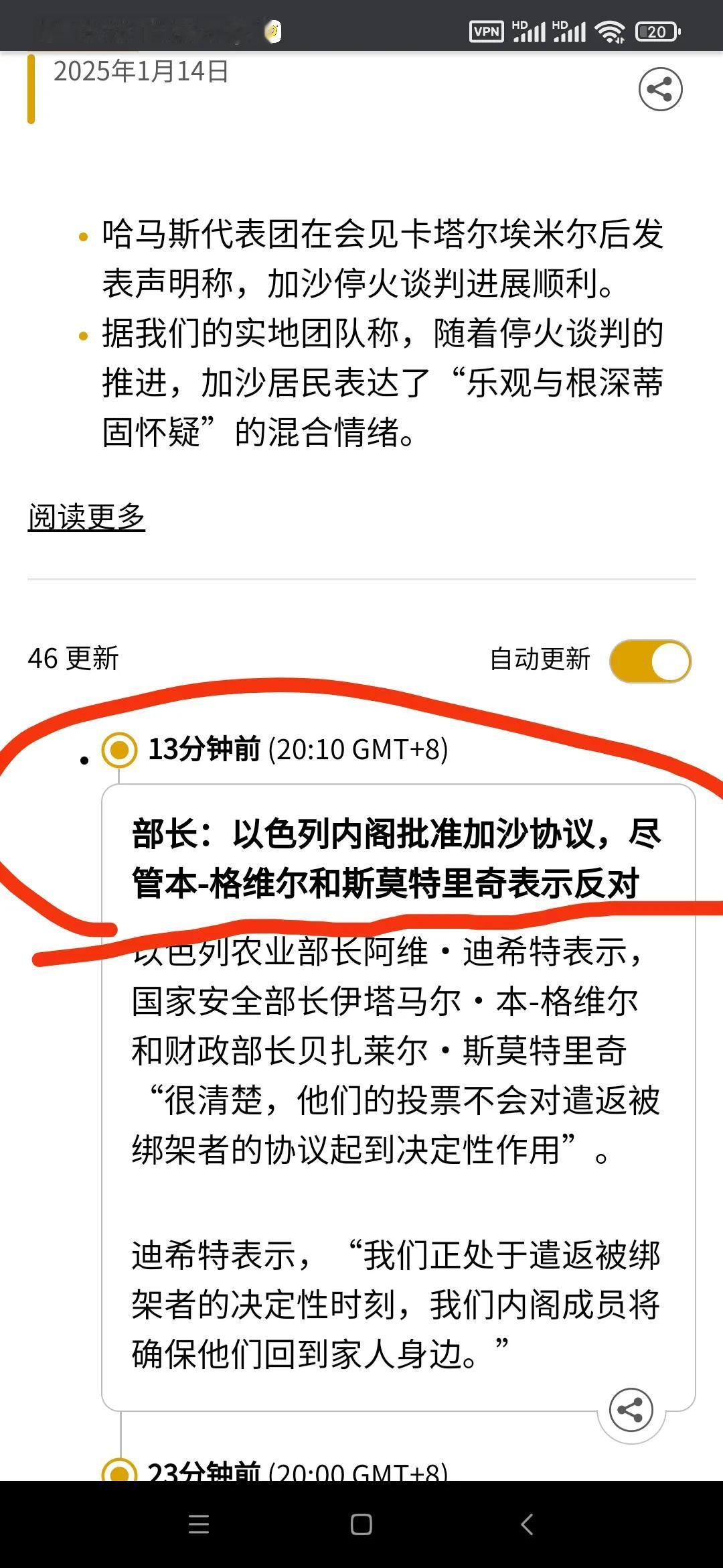 加沙非常有可能今天停火
在特朗普的施压下，以色列内阁刚刚批准了加沙停火协议，哈马