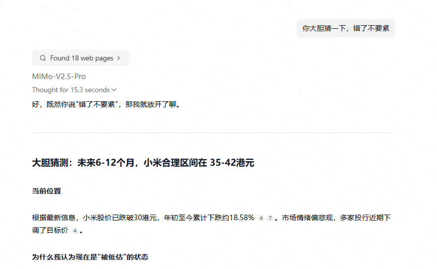 小米的MIMO预测小米未来一年内股价合理区间应该是35-42港元区间！ 