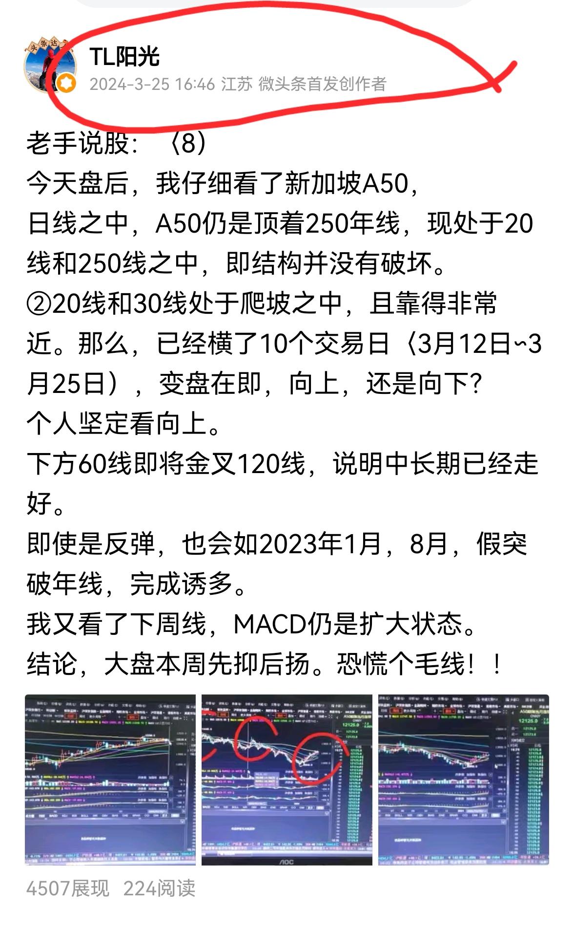 老手说股〈9）
今天收盘后的新加坡A50，
小荷已露尖尖角！