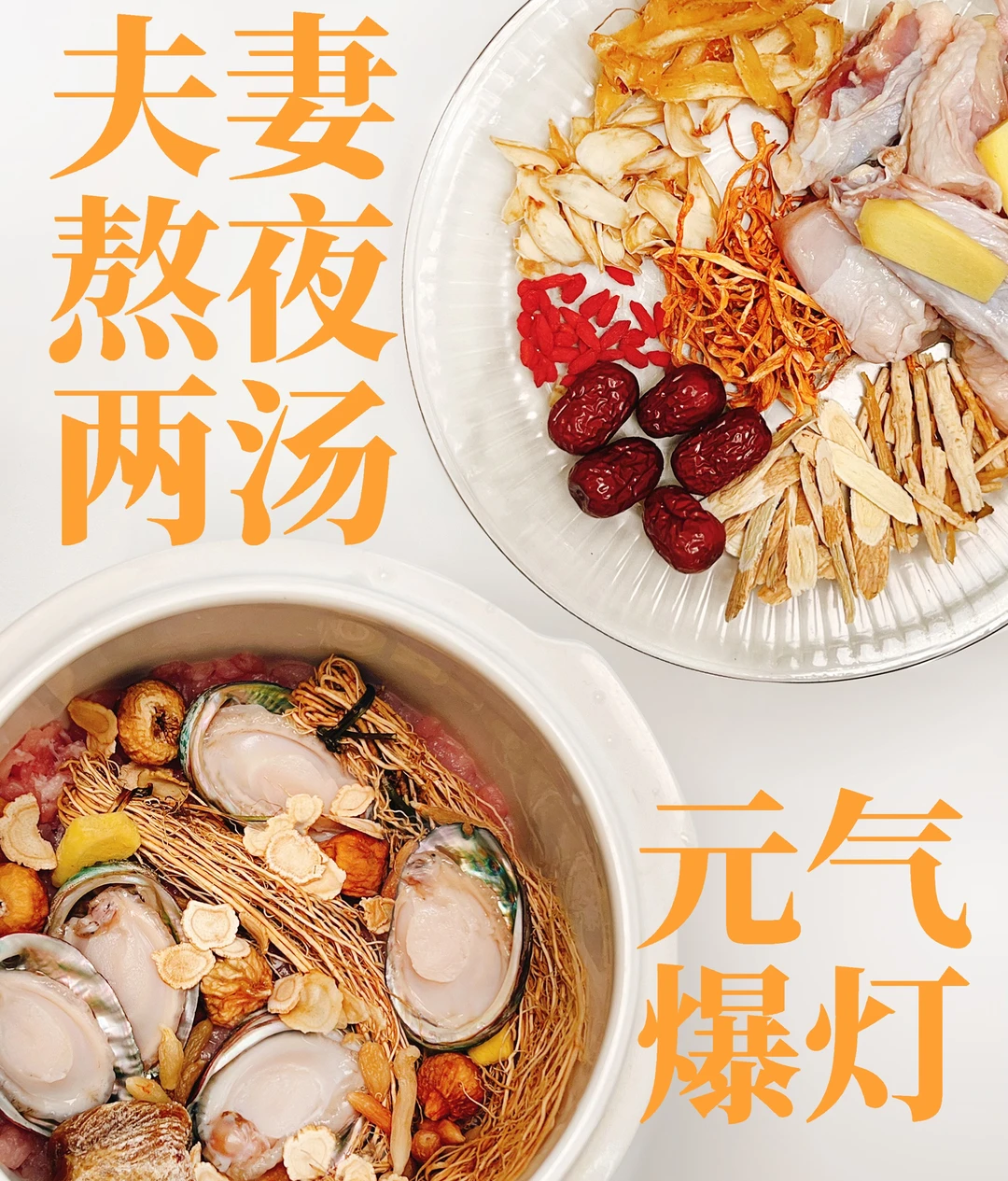 夫妻奔赴抗生活｜学会滋养 别让身体扛下所有