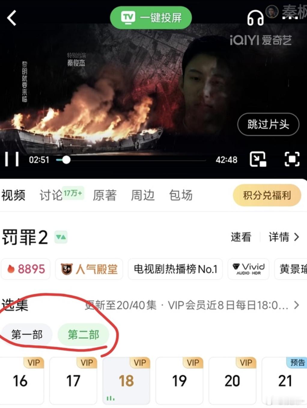哪个神人把他给限免了？还放在一块，用罚罪２给一引流了 