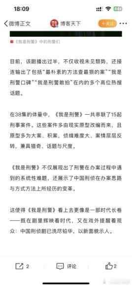 我是刑警带领刑侦剧回春  电视剧我是刑警 还得是《我是刑警》啊！真的对我们这些爱