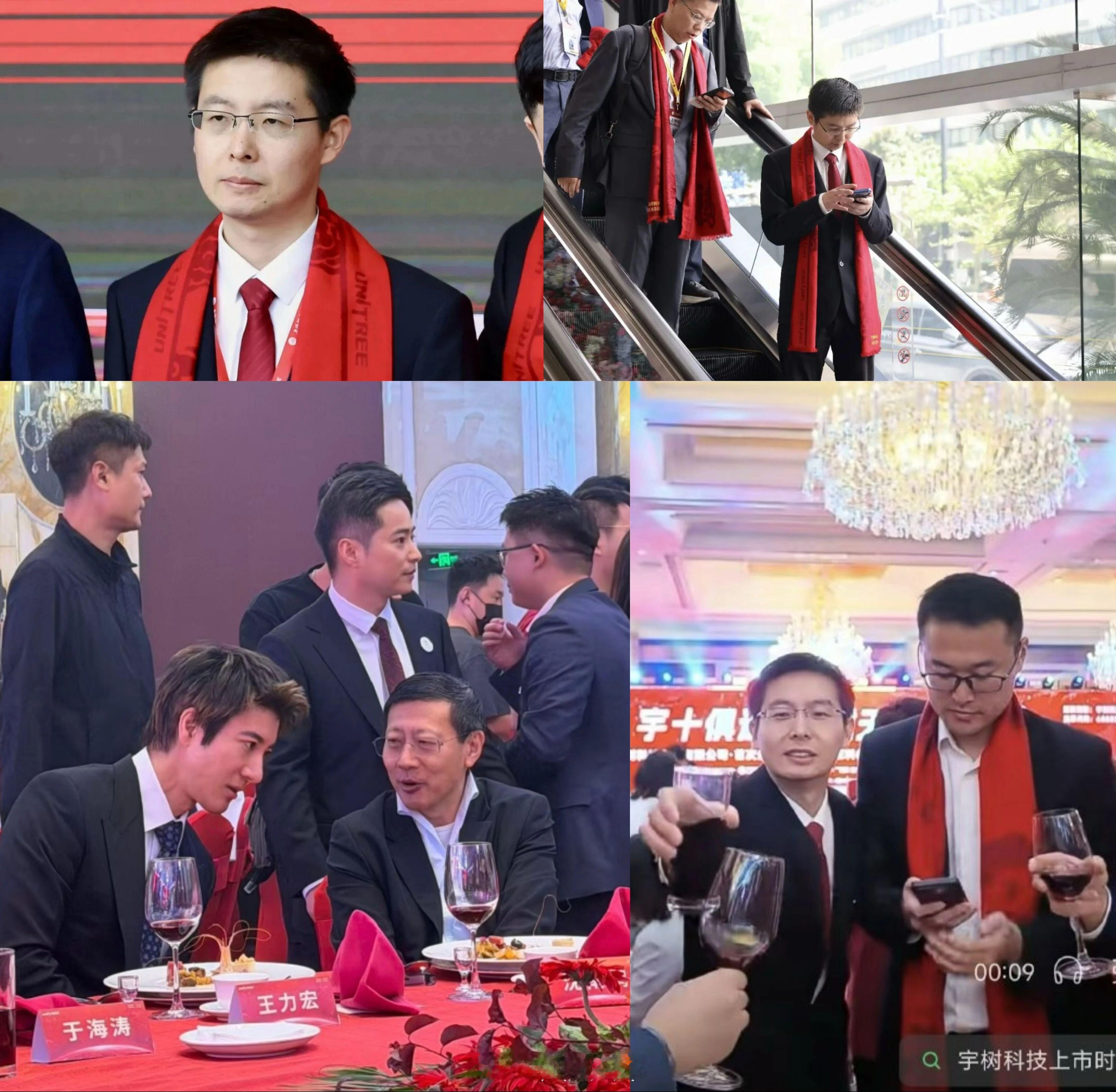 宇树科技股价暴涨，IPO名场面：王兴兴表情极为平静像“打工人”！8月19日，宇树