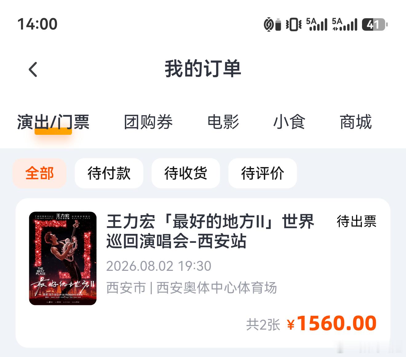 华为手机用户一定要知道的功能！！！推荐自带的网络加速功能设置搜索网络加速选择拥堵