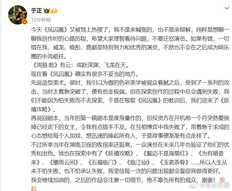 于正聊凤囚凰创作时的心路历程于正希望不要迁怒凤囚凰演员长文娓娓道来，看懂凤囚凰幕