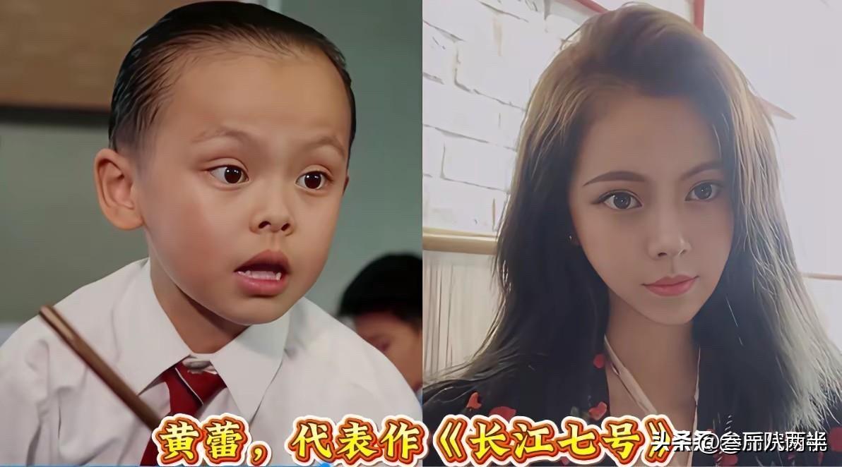 16年后《长江七号》那个"小恶霸"美到认不出，而这几位童星有的退圈有的成了学霸
