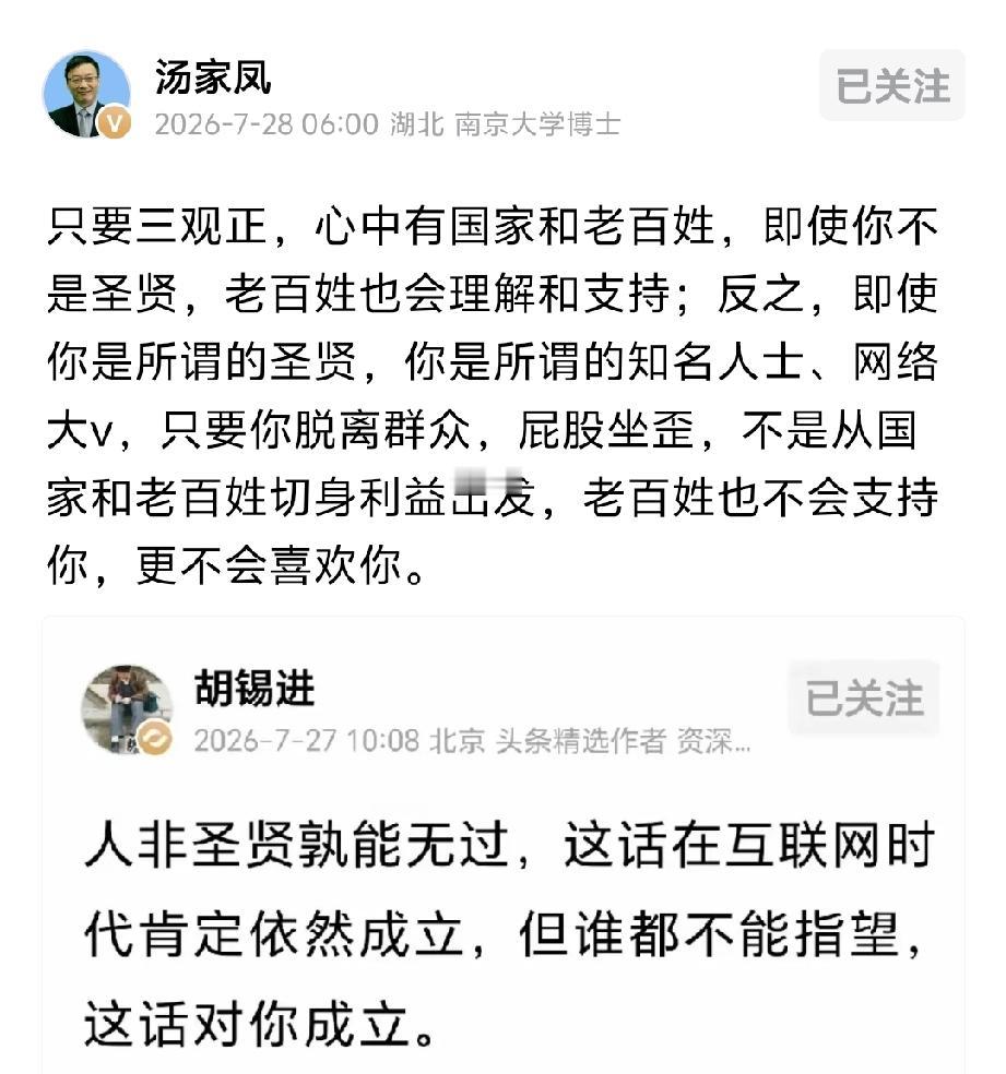 “人非圣贤，孰能无过”——这句话放在互联网时代，依然适用，对谁都不例外。但正因如