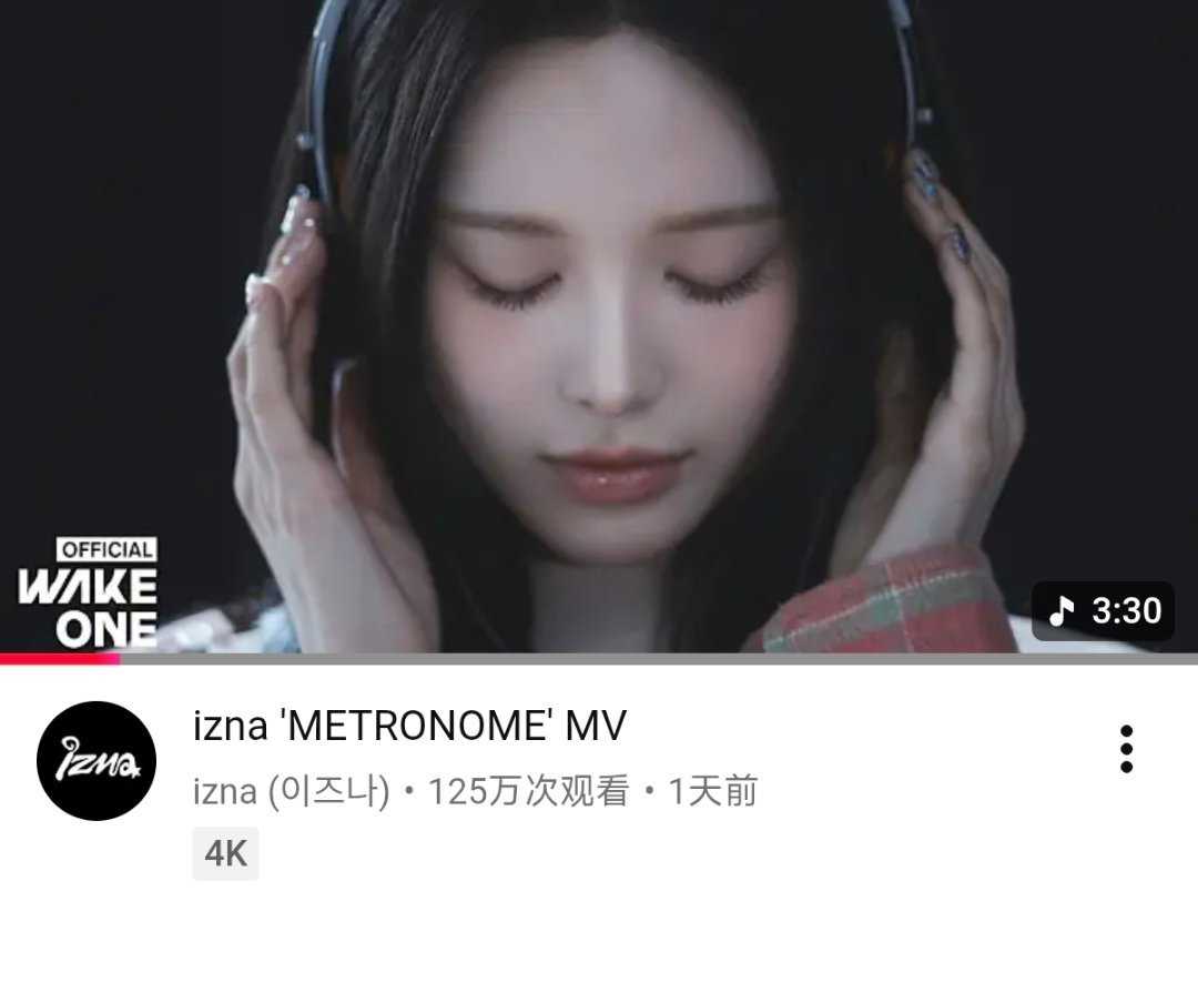 izna《METRONOME》YouTube MV首日播放量 125万，8.3万