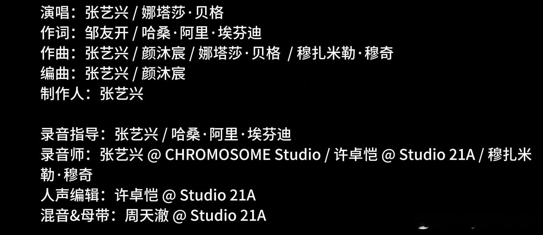 满屏的张艺兴 我可太傲娇了zyx 张艺兴制作献唱中巴建交75周年纪念歌曲