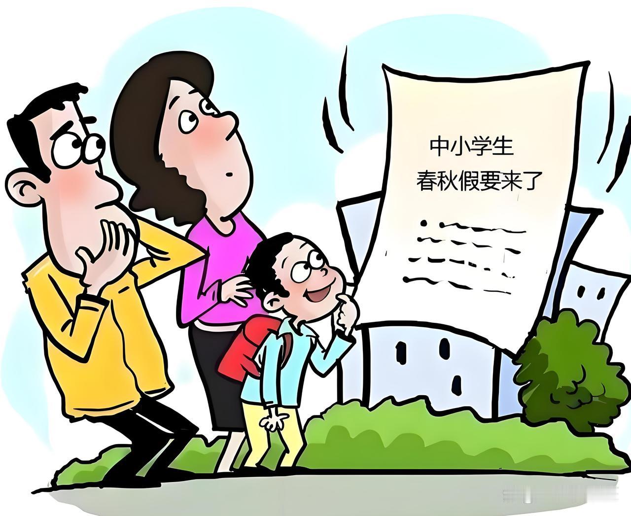 春秋假刷屏好评？别装了，双职工早被逼疯了🔥
刚刷到杭州春秋假亲子游客流暴涨 1