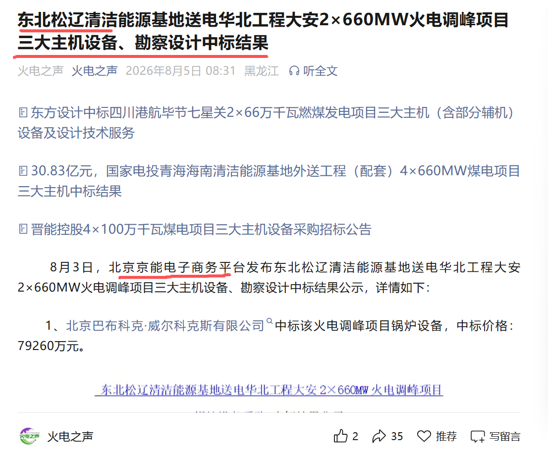 财经杂志报道deepseek3500亿估值刚融资500亿完成，现在又要以5000