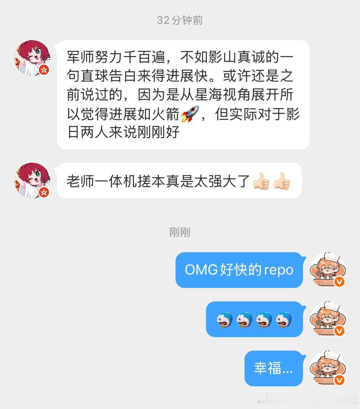 好幸福… 