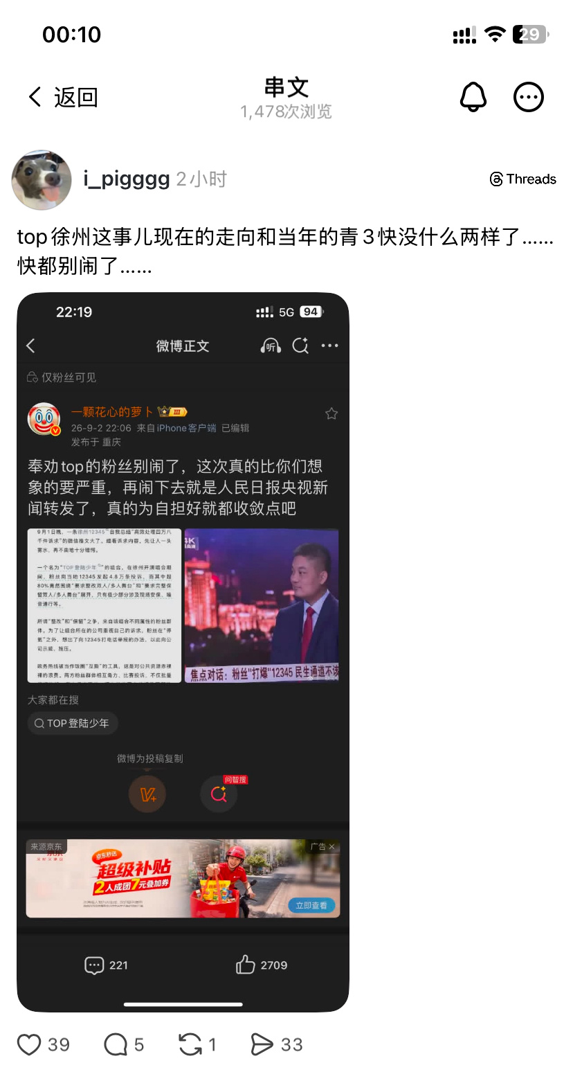 现在就解散吧[可怜] ​​​