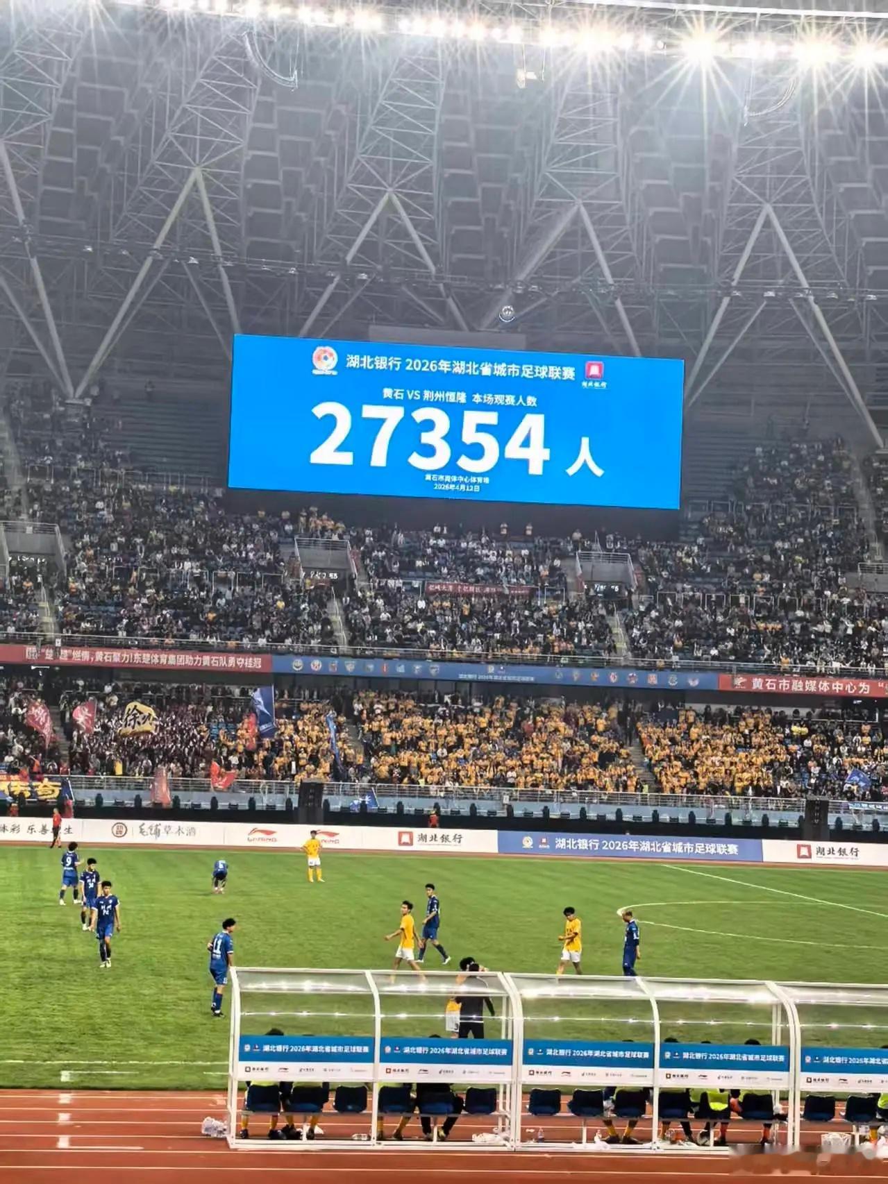 楚超开幕，你关注了吗？4月12日晚上，2026年湖北省城市足球联赛（简称“楚超”