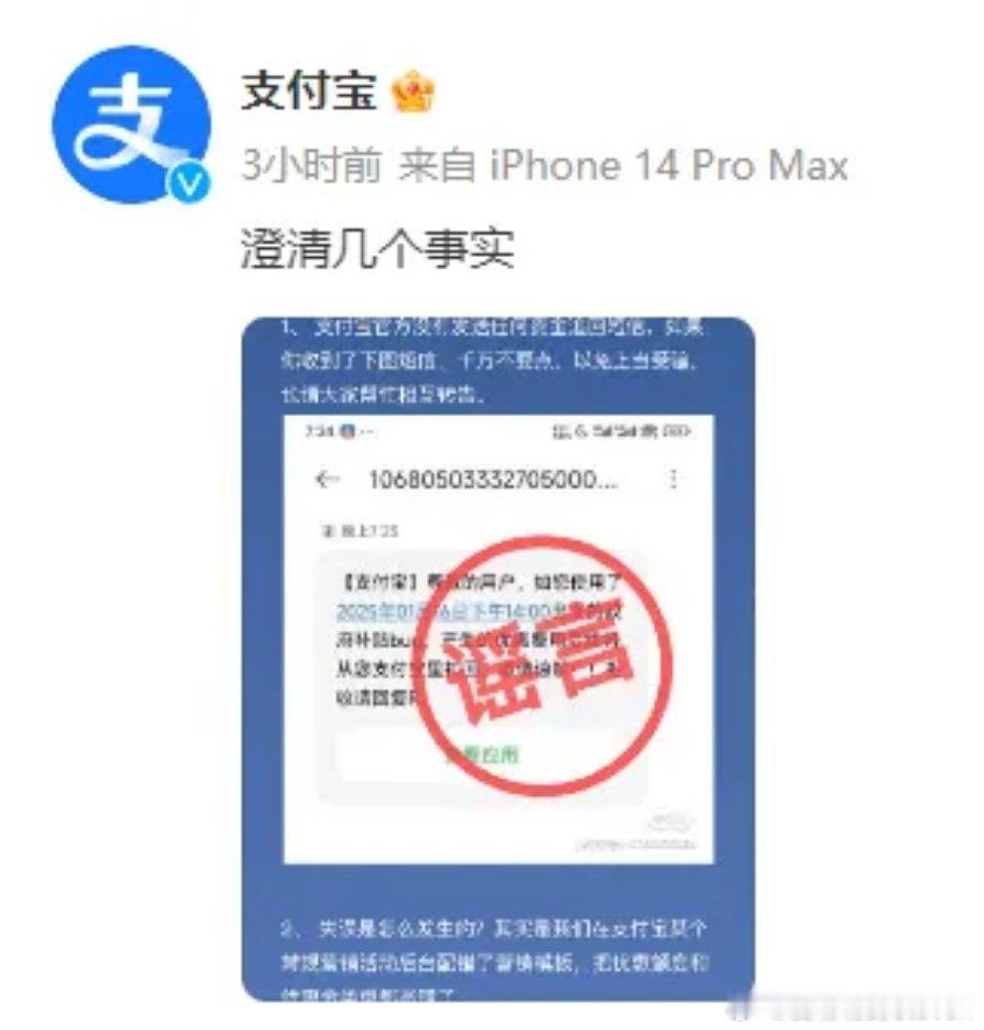 支付宝大气了一把，快过年了，给大家撒一波福利，自己买热搜估计都比这个多，效果还不