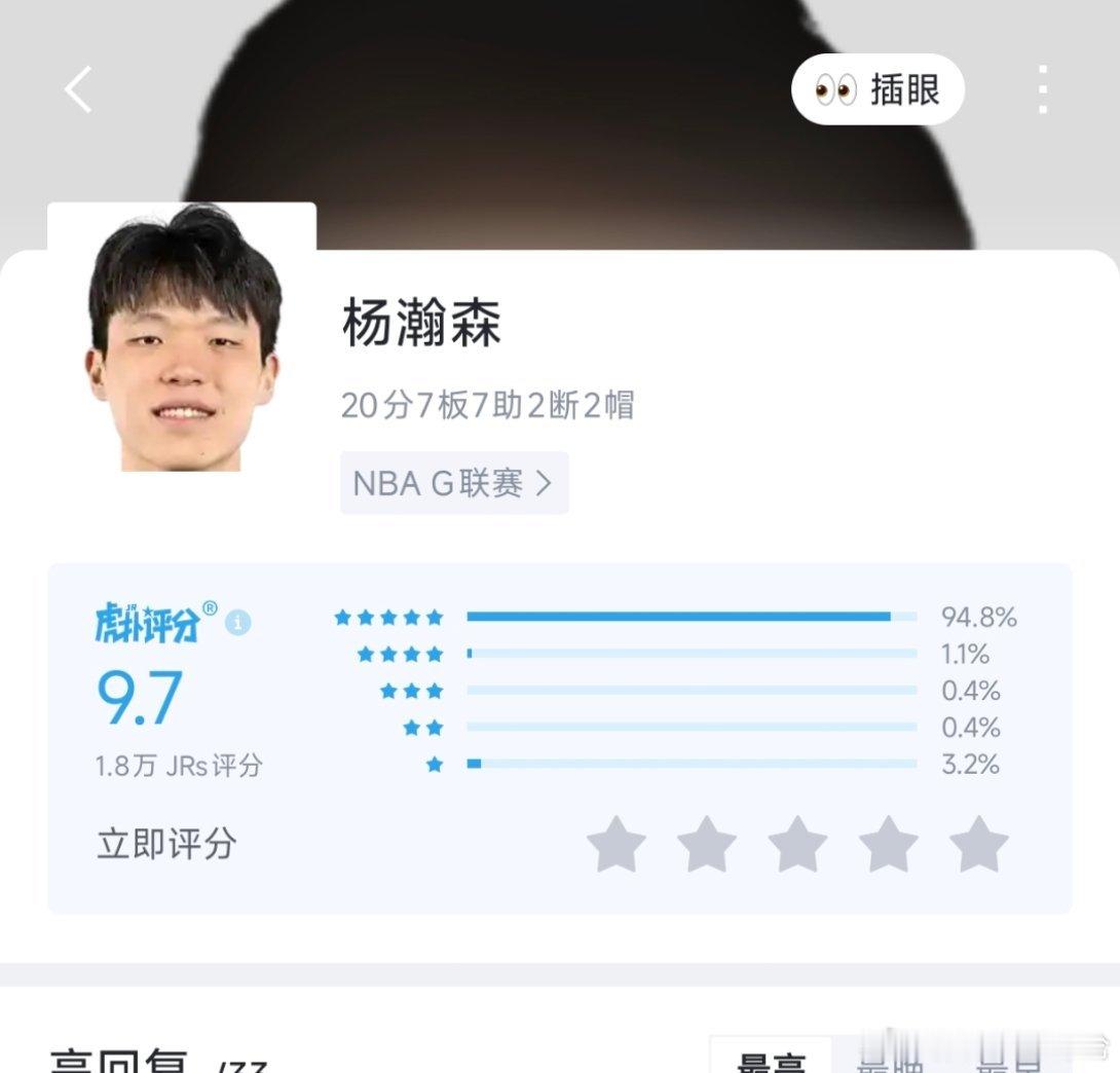 杨瀚森背靠背出战G联赛杨瀚森打个G联赛还是绰绰有余的，就是目前的开拓者不是一支适