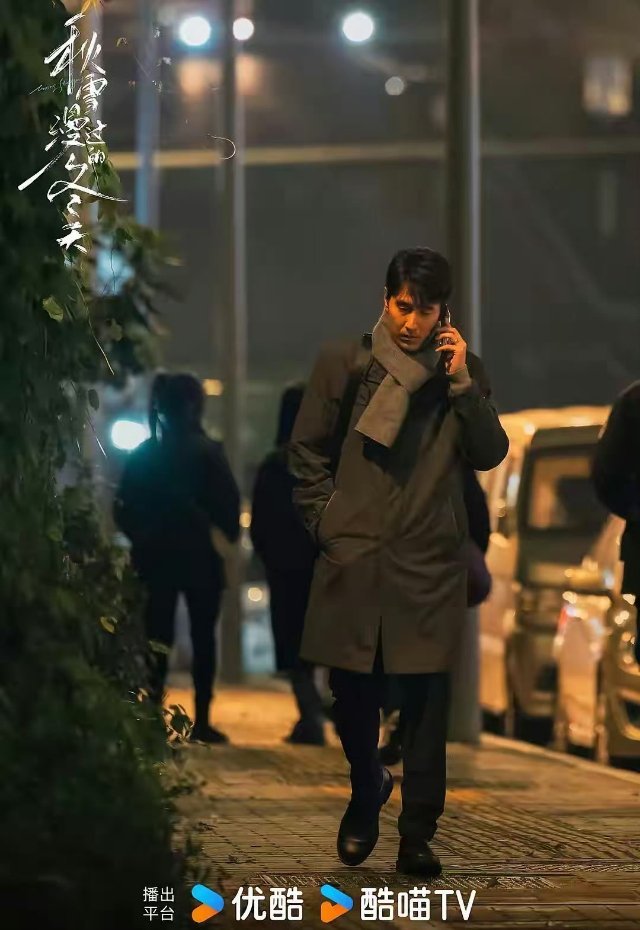 国产剧已经不会拍穷人了。翻拍豆瓣高分韩剧《我的大叔》，赵又廷、张子枫主演的《秋雪