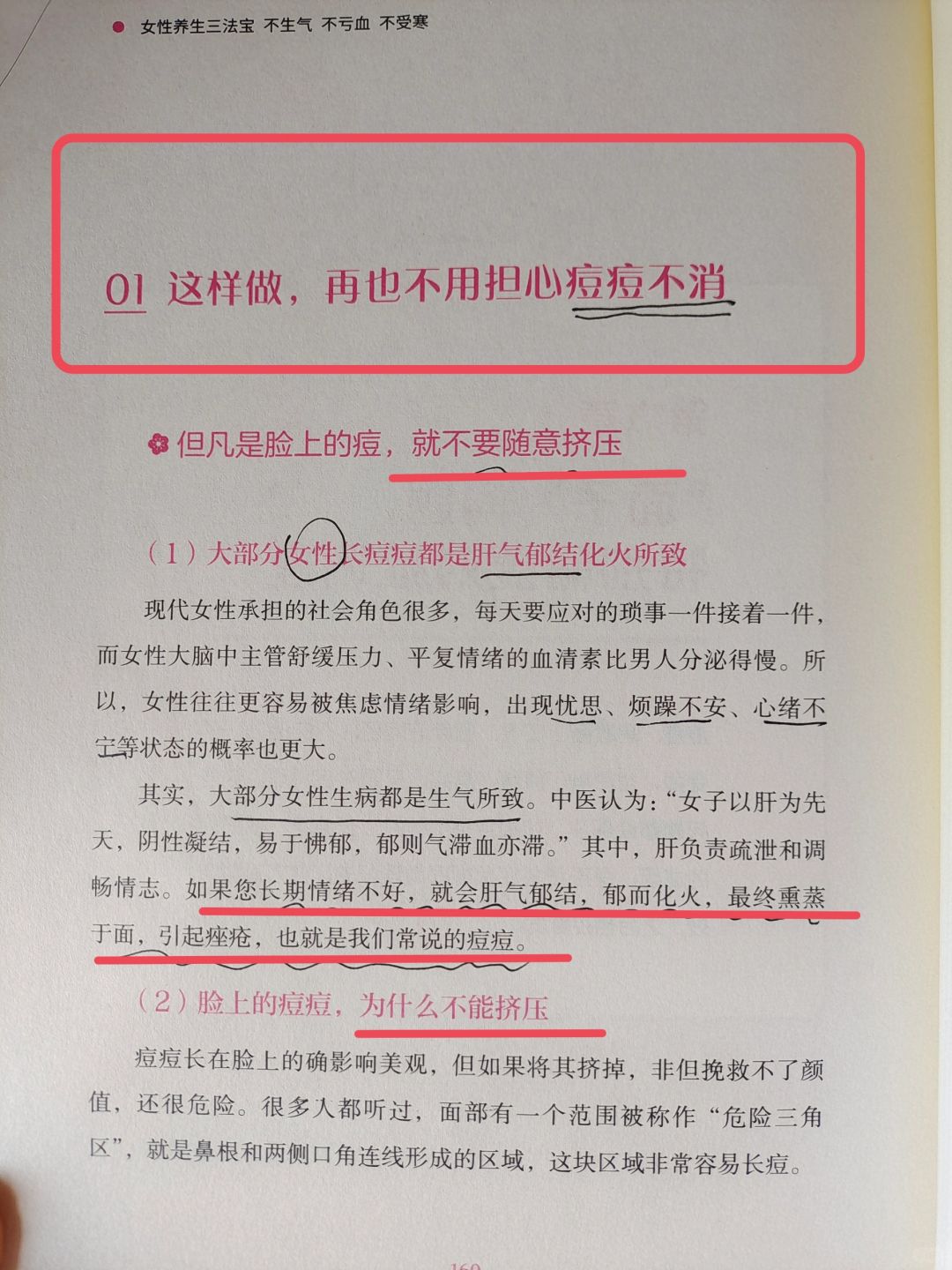 这样做再也不用担心痘痘不消了🔥🔥